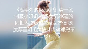 STP15029 极致小脸美少妇丝网透视情趣内衣与啪友造爱,樱桃小嘴塞满大丁丁