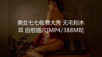 [MP4/520MB]蜜桃影像傳媒 PM063 女大學生被變裝癖養父不斷侵犯 斑斑