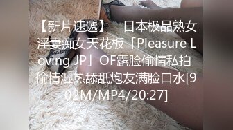 [MP4/24.3G] 上海反差留学生 ❤️依敏思依鸣❤️ 福利197部合集【 十个眼镜九个骚】