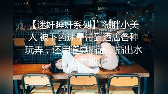 国淫趴皇后「honeytipsy」男女人妖通吃OF多男多女混战实录之三男两女酒店淫趴活动满屏幕荷尔蒙 (3)