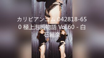 カリビアンコム 042818-650 極上泡姫物語 Vol.60 - 白石麗奈