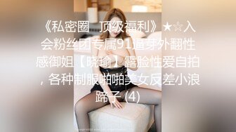 【私人尤物】最新更 重磅! 夜店DJ女神~骚舞自慰~掐脖啪啪~内射! (5)