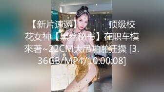 [MP4/609M]5/3最新 年轻小情侣露脸做爱姿势超多后入黑丝美少女无套传教士VIP1196