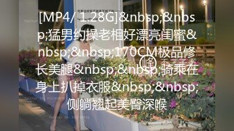 《魔手外购极品CP》女蹲厕针孔偸拍各种女人方便~有熟女有良家少妇有年轻小姐姐~特写全景逼脸同框~看点十足 (6)