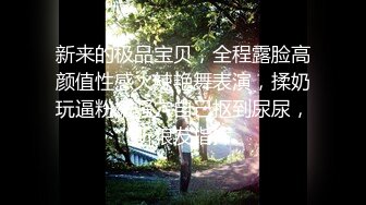 ?白嫩小可爱?超白嫩美女穿上半透明旗袍后无套抽插，结尾内射，看精液流出，身材极品，外表清纯靓丽床上风骚