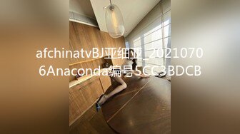 afchinatvBJ亚细亚_20210706Anaconda编号5CC3BDCB