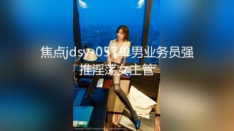 [2DF2]《探花刘先生》舞厅搭讪认识的两个无业少妇酒店开房玩双飞 [MP4/153MB][BT种子]