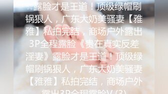 [MP4/ 592M] 典雅气质小女神雅美蝶啊啊-，风骚拿捏的稳稳，女上位骑乘，干得汪汪叫，两炮狂干不止！