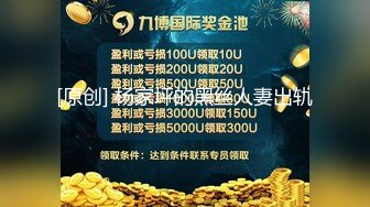 快点肏我看这母狗下贱的模样兄弟们想玩吗？