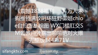 《震撼1888福利❤️》万人求购推特满纹阴环狂野御姐chloe自拍淫乱视图 WX门槛肛交SM调教户外露出啪啪绝对火爆完整版344P 71V