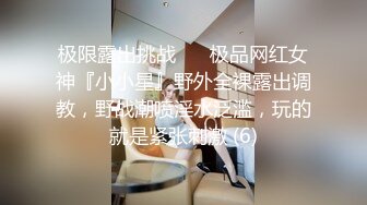 重金定制，快手已永久封停18万粉丰腴大胸反差骚女【欣妹妹】全裸骚舞、抖奶、顶胯各种高潮脸无水完整全套 (9)