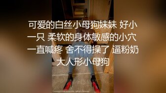 极品反差婊】手握两根大屌随便吃台湾极品空姐3P清纯颜值，十分可爱，淫乱刺激！