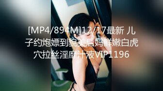 [MP4/ 189M] 巨乳辣妈家里连体情趣网袜SM捆绑道具插穴