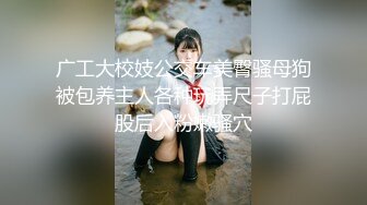 【国产版】[RS-022] 巨乳妹搭上性爱巴士 红斯灯影像 x 麻豆传媒映画