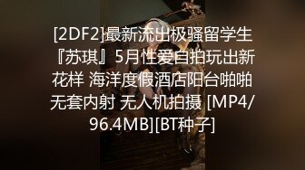 SWAG 21分钟被同学发现当主播只好用湿透的小穴让他闭嘴 爱子