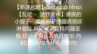 【长腿❤️反差女神】水冰月✨ 极品窈窕身材气质御姐 吸吮鲜甜美味蜜穴 圆润雪乳 女上位榨汁角度超赞