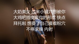 9分颜值美妞，带点清纯非常骚，说话嗲嗲，无毛骚逼顶级美腿，掰穴特写