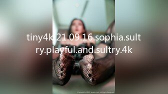 tiny4k.21.09.16.sophia.sultry.playful.and.sultry.4k