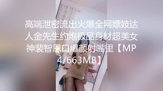 [MP4/ 566M] 漂亮黑丝美女 骚逼痒了 自摸不过瘾 求鸡吧插入 无毛鲍鱼水多还挺紧