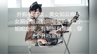 最新高级会所偷拍全套服务性体验 服务真不错 各种超爽体验吹拉弹唱各种舔裹操完 干的一逼还挺骚