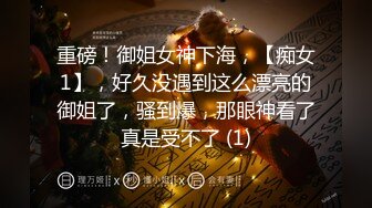 【新片速遞】《云盘被盗㊙️泄密》喜欢吃J8的清纯大学生眼镜妹媛媛与男友啪啪自拍视图流出边吃JJ边与闺蜜电聊反差母狗就是这样炼成的[1300M/MP4/45:32]