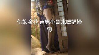 非喜勿入,天仙TS藥娘,比很多女人都有味道-元氣美美-私拍480P+1V