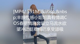 [MP4/ 673M] 漂亮大奶美女 这身材真是极品 大奶子Q弹Q弹超诱惑 被无套输出 拔枪射了一奶子