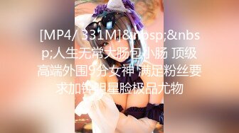 【DX010】淫贱拜金女情不比金 #孟若羽