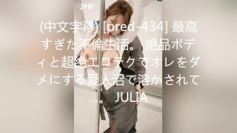 ⚡极品母狗人妻⚡绿妻大神〖juju〗淫乱盛宴，皮肤白皙长腿细腰美妻多P 被当母狗一样的操，优雅娇妻极度淫骚6 (8)