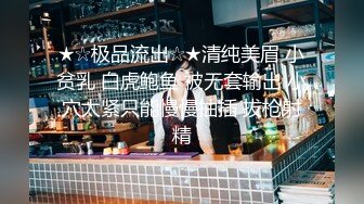 最新流出女神大胆露脸 万粉追踪OnlyFans网红极品反差小姐姐妮可【世界杯进一个球就要射一次】