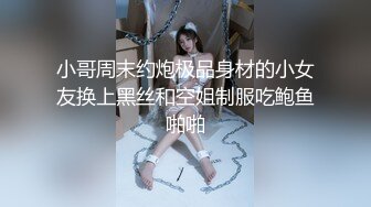 胸大腰细屁股翘的高颜值性感商务美女嫩模酒店援交2男,掀开裙子发现没穿内裤按在天窗就开干,又到床上前后双插,国语!