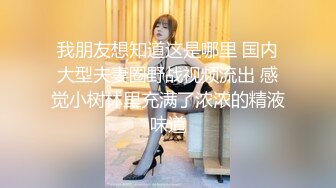 淫荡对话微露脸干身材火热小美女