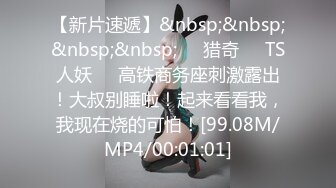 [MP4]打响年终最后一炮&nbsp;&nbsp;3000网约外围&nbsp;&nbsp;极品00后&nbsp;&nbsp;清秀苗条&nbsp;&nbsp;猛男出屌 润滑油辅助干高潮爽死了