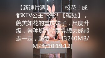 [MP4/359M]5/13最新 老公在前面开车淫妻在后座被单男无套猛操VIP1196