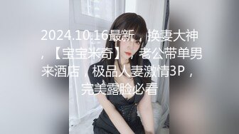 大神Mrber约炮172艺术舞蹈系纯欲女神 对白有感觉 真实感爆棚 完美露脸