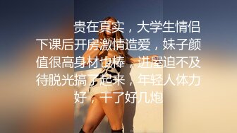 【新片速遞】 【我还是个处】肉欲系美女，丰乳肥臀黑白丝袜，掰开肥穴特写，翘肥臀摇摆，肉感十足极品尤物[525MB/MP4/01:14:09]