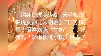 大神勾引房东19岁女儿【欣怡】小可爱还在上学，从懵懂调教成小母狗肏喷水打野战