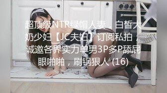 【经典✅婚闹】新婚闹洞房 恶搞新娘、伴娘 花样多玩的疯第二部90V (10)