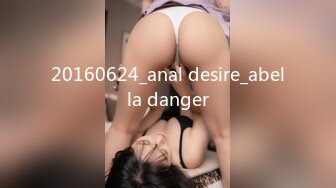 20160624_anal desire_abella danger