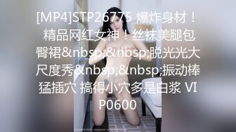 [MP4]STP26775 爆炸身材！ 精品网红女神！丝袜美腿包臀裙&nbsp;&nbsp;脱光光大尺度秀&nbsp;&nbsp;振动棒猛插穴 搞得小穴多是白浆 VIP0600