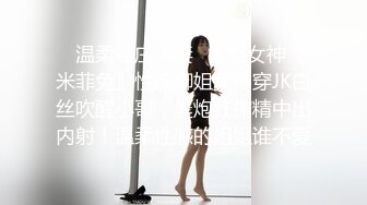 《重磅热门瓜秘事件》最近网曝热传門事件~超火_爆吉林女孩岳X悦多人运动不雅私拍流出堪比AV现场无水完整全套 (2)