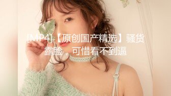 [MP4/ 747M] 女婿你干死我们母女了乖老婆满足老公乱伦岳母欲望；老公你别射我危险期射我妈逼里去