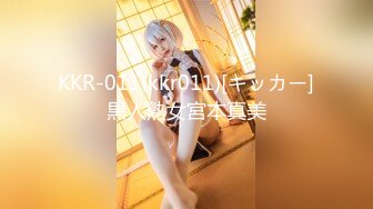 KKR-011(kkr011)[キッカー]黒人熟女宮本真美