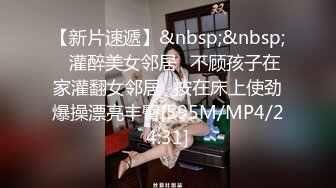 [MP4/ 1007M] 双飞极品技师小姐妹 享受两位极品好姐妹的性福时光 闺蜜被操的奶子摇摇欲坠