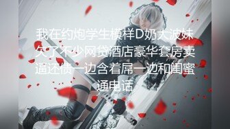 ✿极度反差婊✿调教02年清纯少女性奴～审美疲劳就换点口味看这些，鸡巴跳蛋塞进骚小嫩逼，疯狂摩擦～