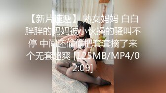 ⚫️⚫️最新无水首发福利！留美极品反差研究生女神leggy推特私拍，顶级美腿勾引金主各种啪啪，嗲叫声一流，对话淫荡[MP4/380MB]