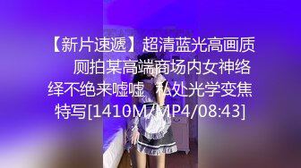 [2DF2] 最新流出妖娆美妖chulin被男友指插菊花到高潮 - soav_evMerge[MP4/138MB][BT种子]