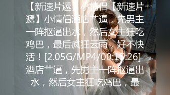 [MP4/303MB]粉嫩反差小母狗學妹 面乖巧的萌妹子背地裏是個小騷貨，小小年紀就活生生捅成了爸爸的形狀