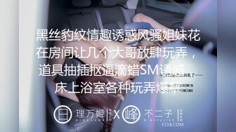 [MP4]STP32174 比較有韻味的輕熟女發騷誘惑狼友，絲襪情趣聽狼友指揮展示，道具不停抽插大黑筆浪叫不止，掰開看特寫別錯過 VIP0600