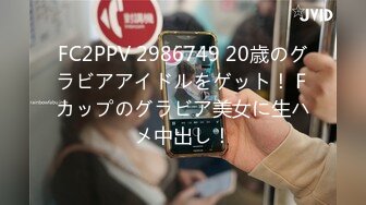 日常更新2023年10月16日个人自录国内女主播合集【163V】 (90)